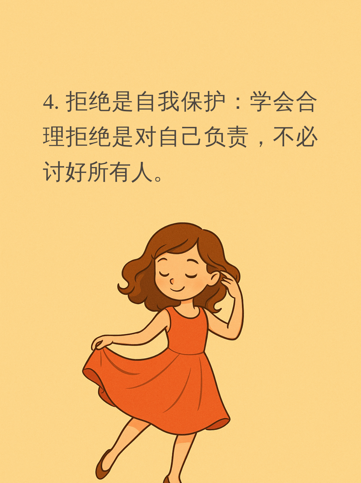 当一个人没有安全感的时候怎么办?