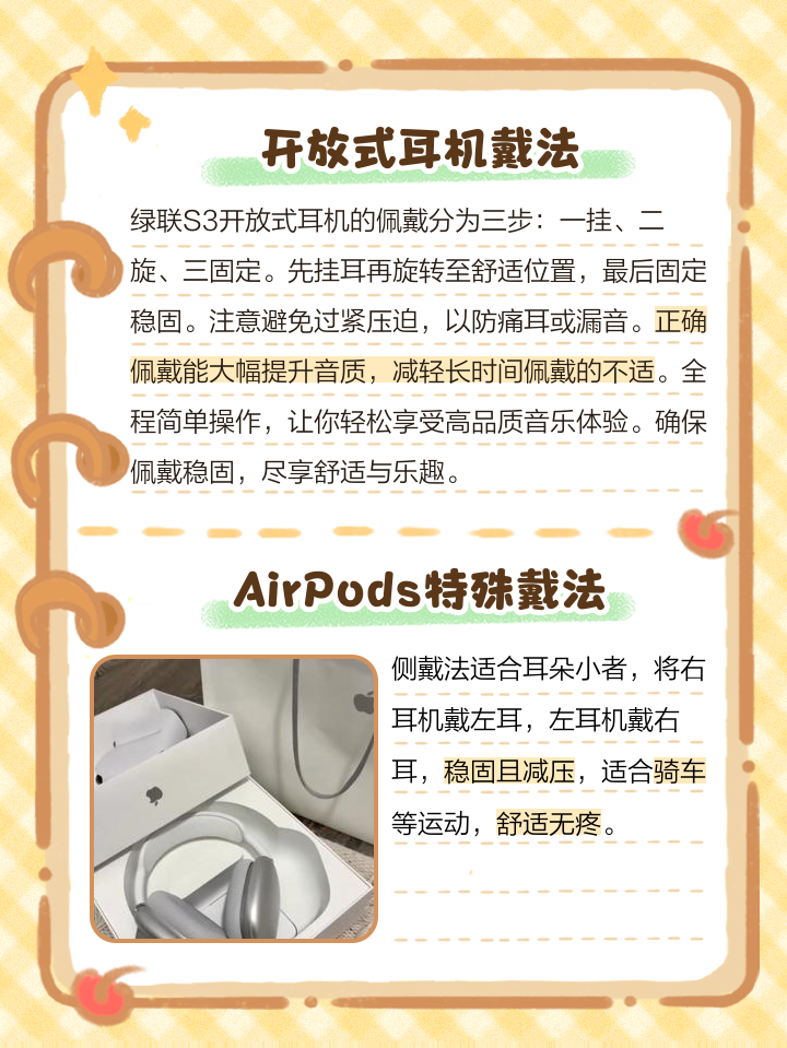 蓝牙耳机怎么才能两个都响