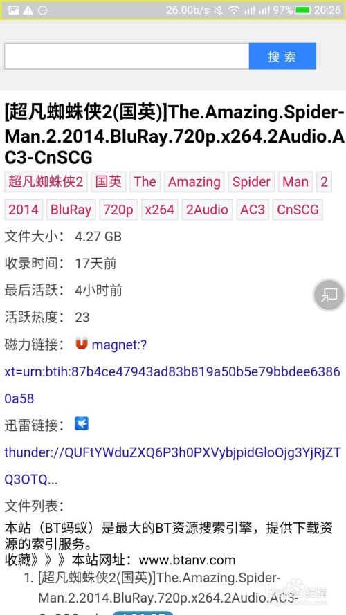 bt种子文件要怎么用手机打开