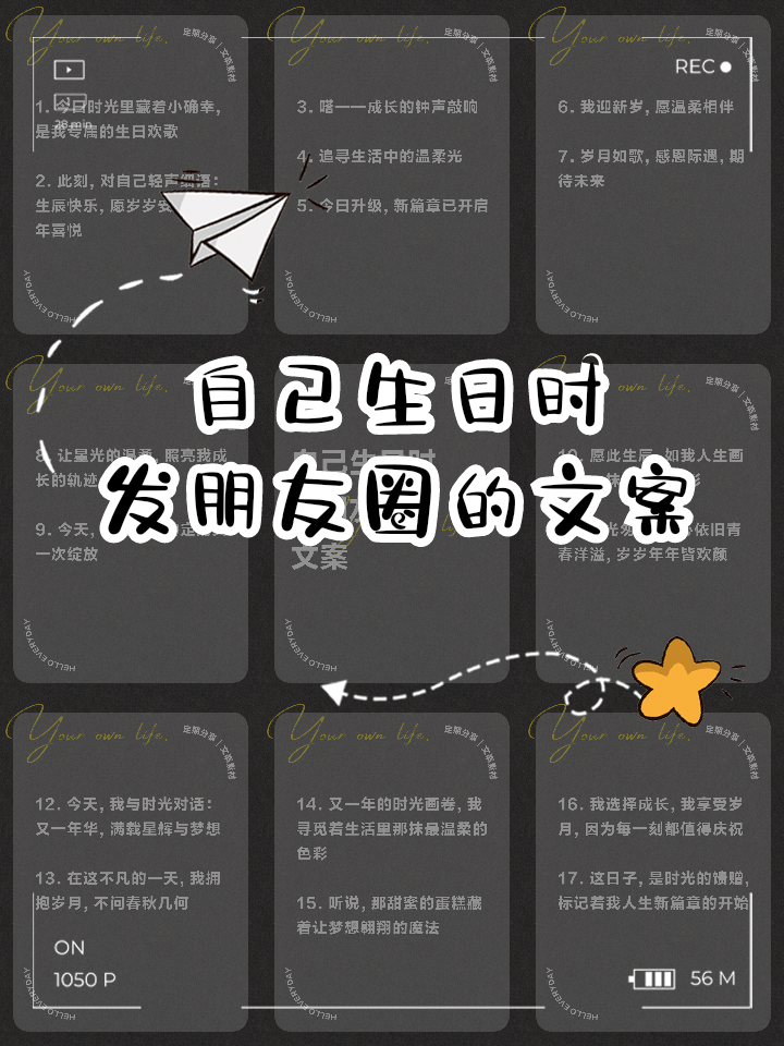 自己过生日怎么写发朋友圈