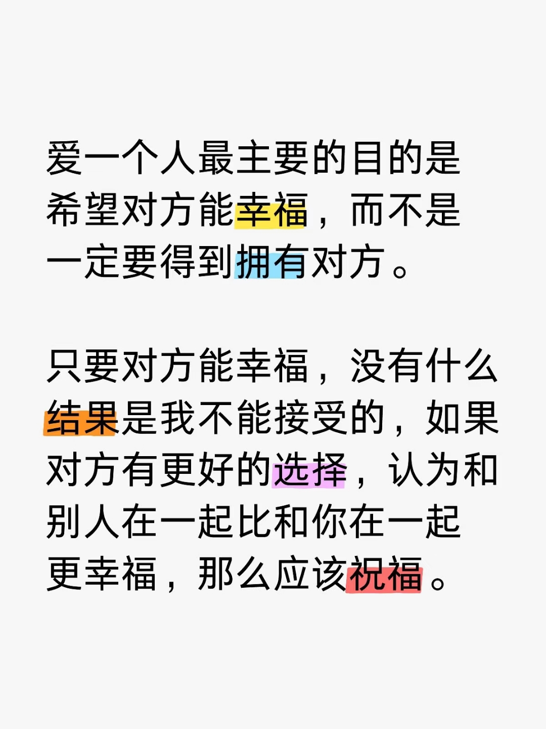 一句话表达对对方的爱