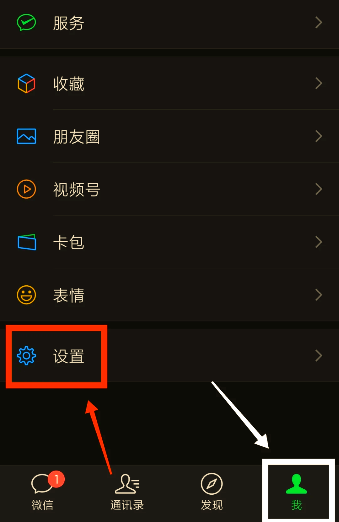 微信中如何把删除的好友找回来