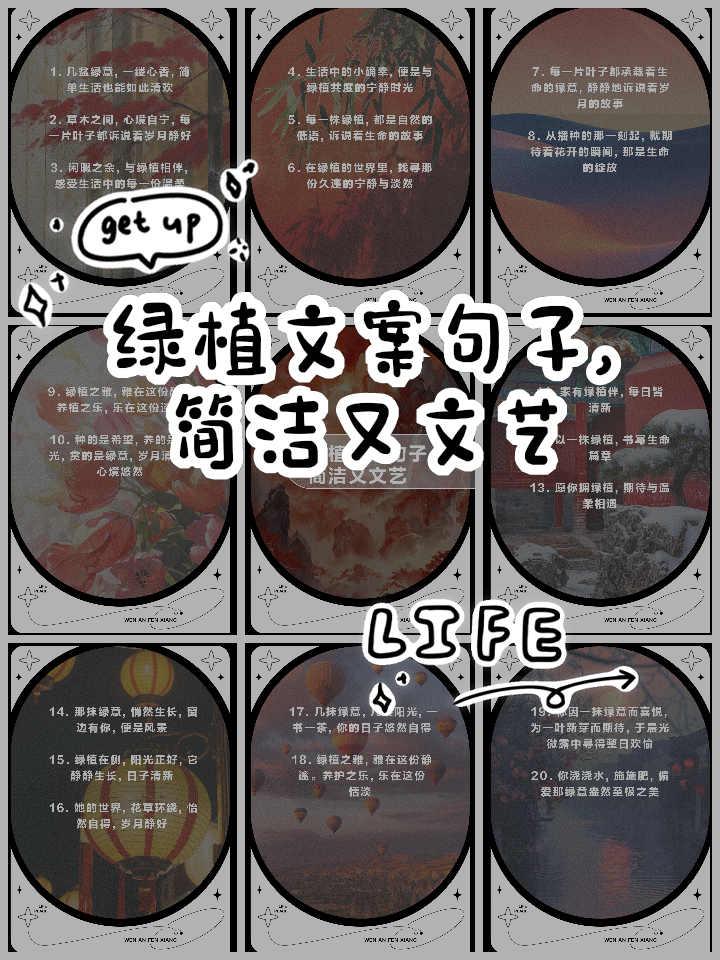 简短文艺小清新文案有哪些