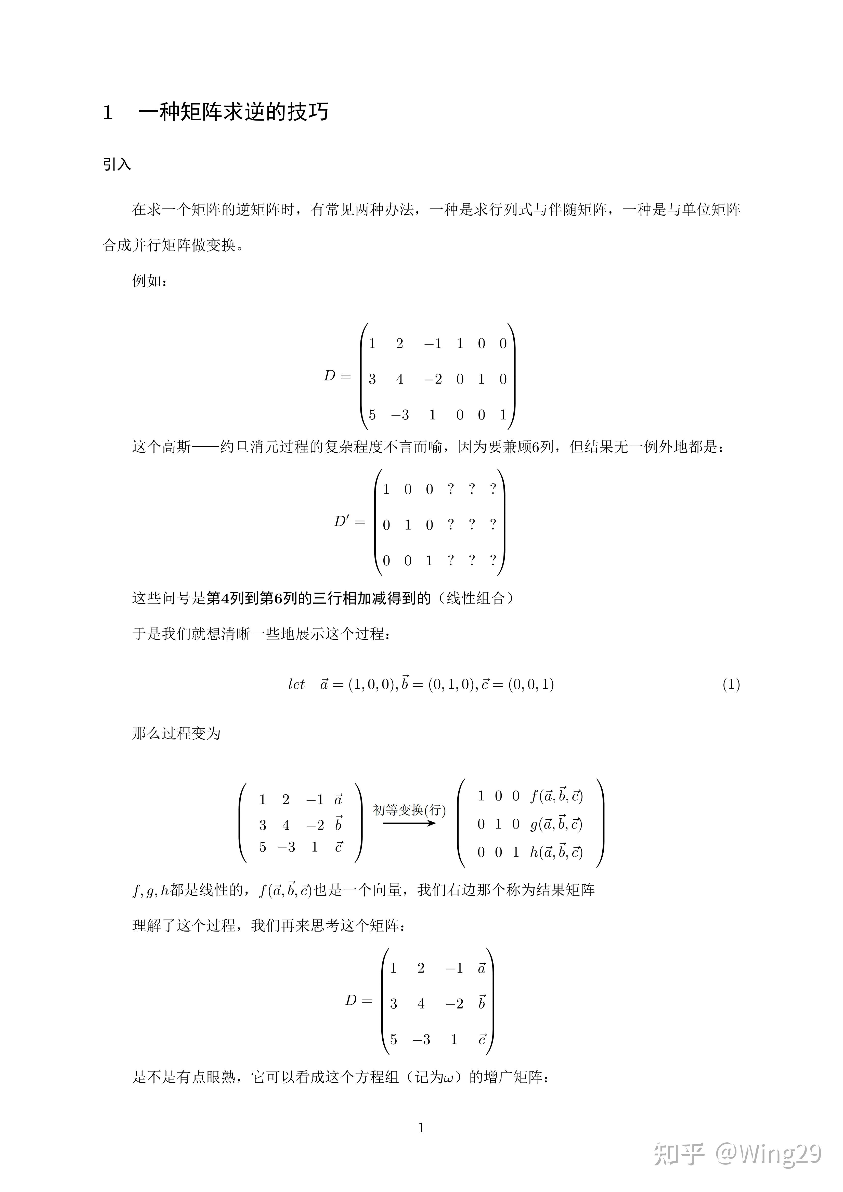2x2阶矩阵怎么求转置矩阵