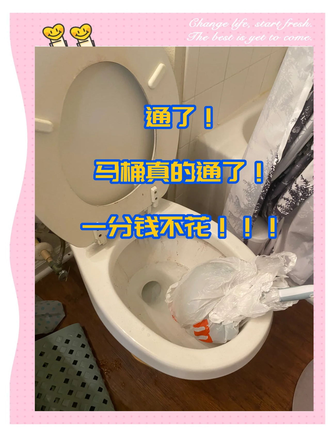 梦见厕所堵了是什么意思