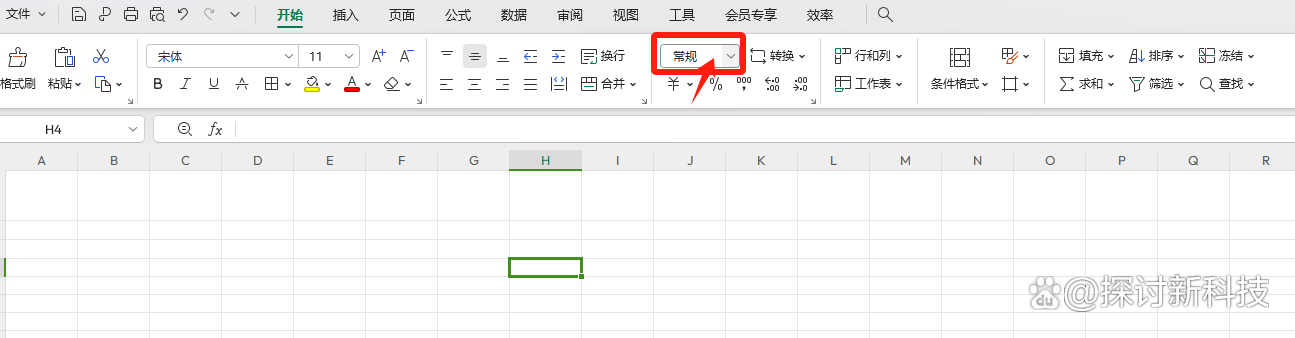 excel表格里的数字显示不全