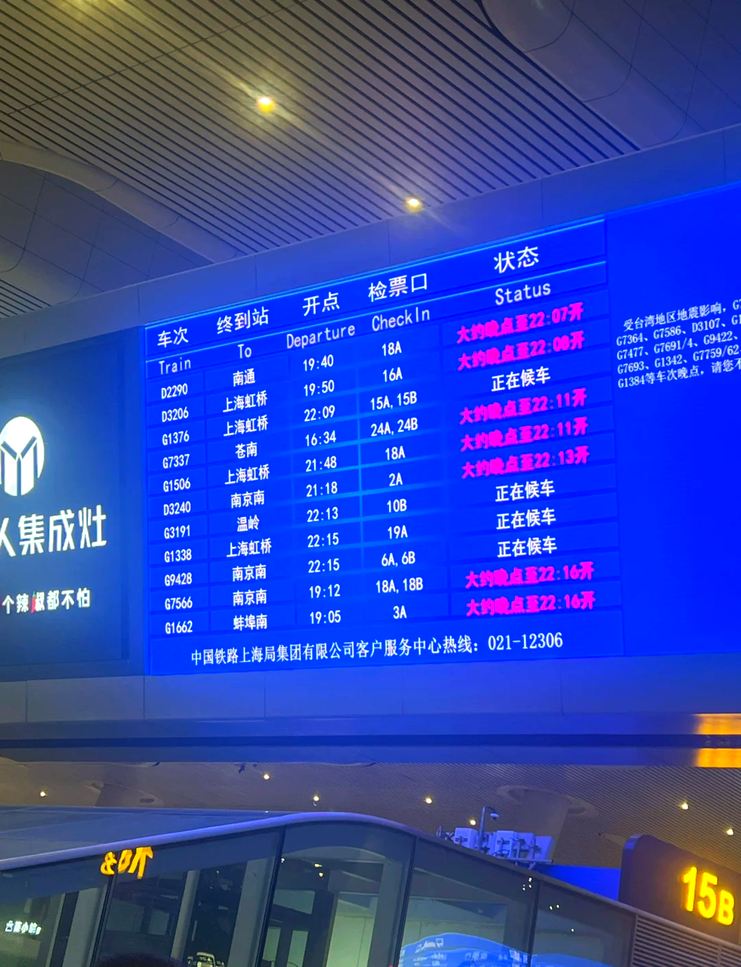 高铁要提前多久可以改签