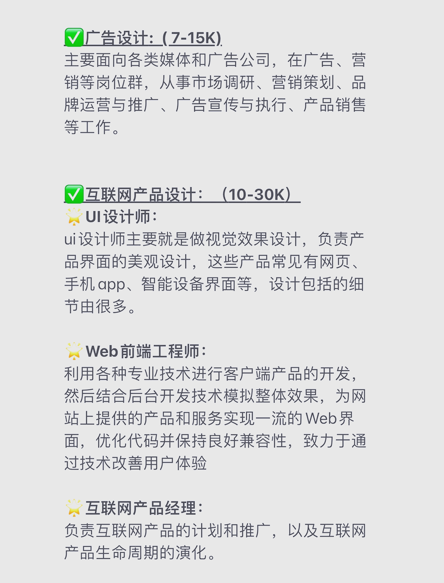 网络与新媒体专业就业前景