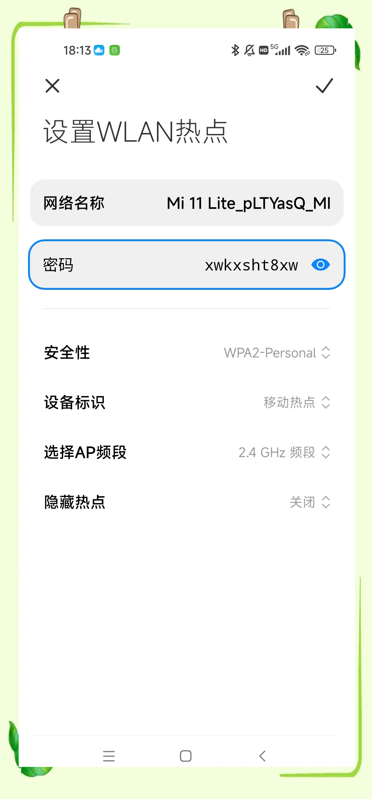 小米手机sn码怎么查看