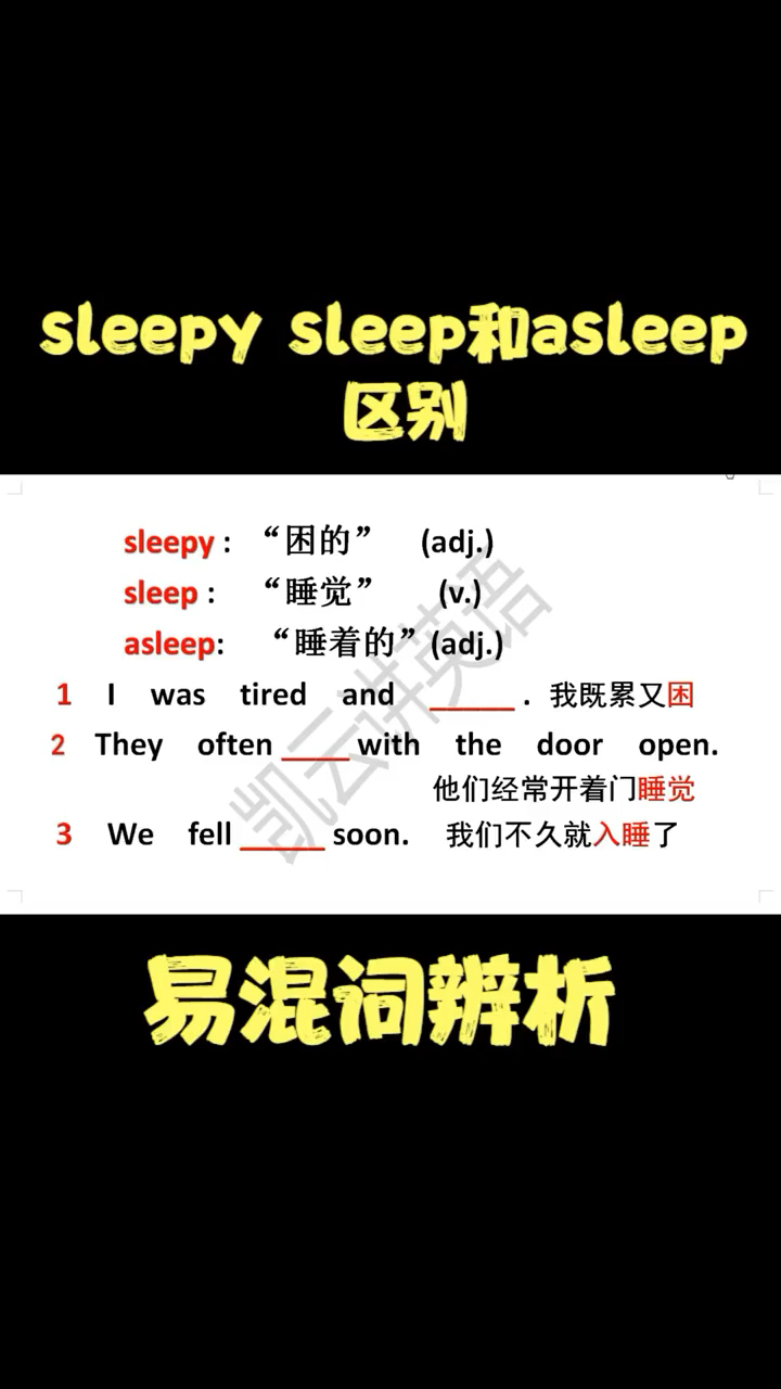 sleeping怎么读