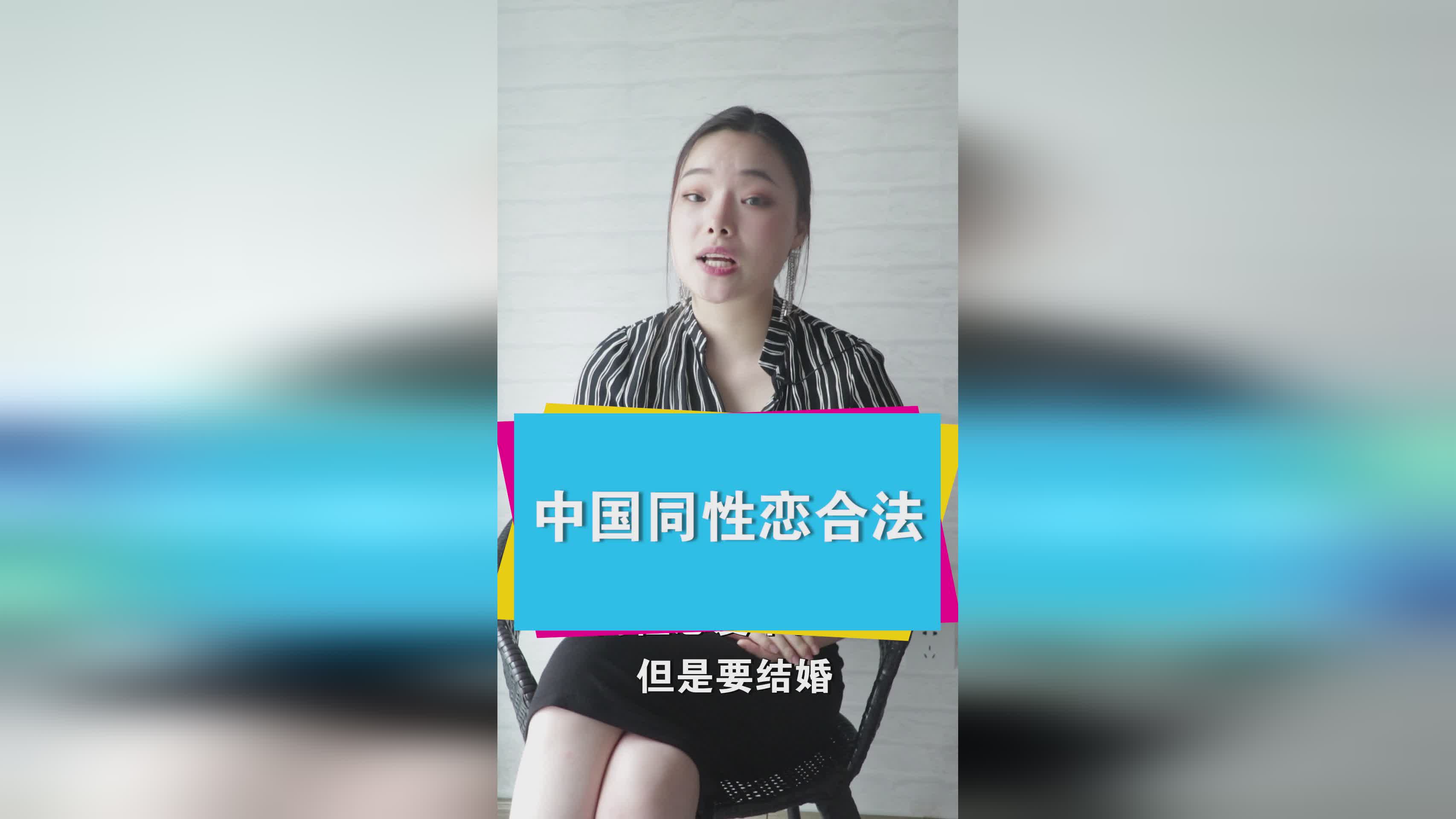 国内同性恋什么时候合法结婚