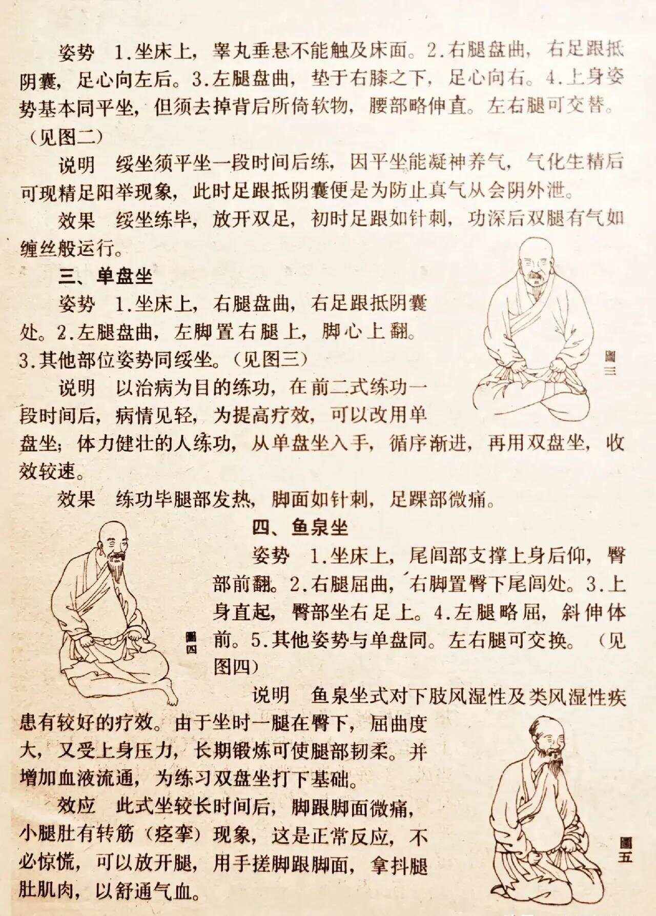 打坐对男人有哪些好处