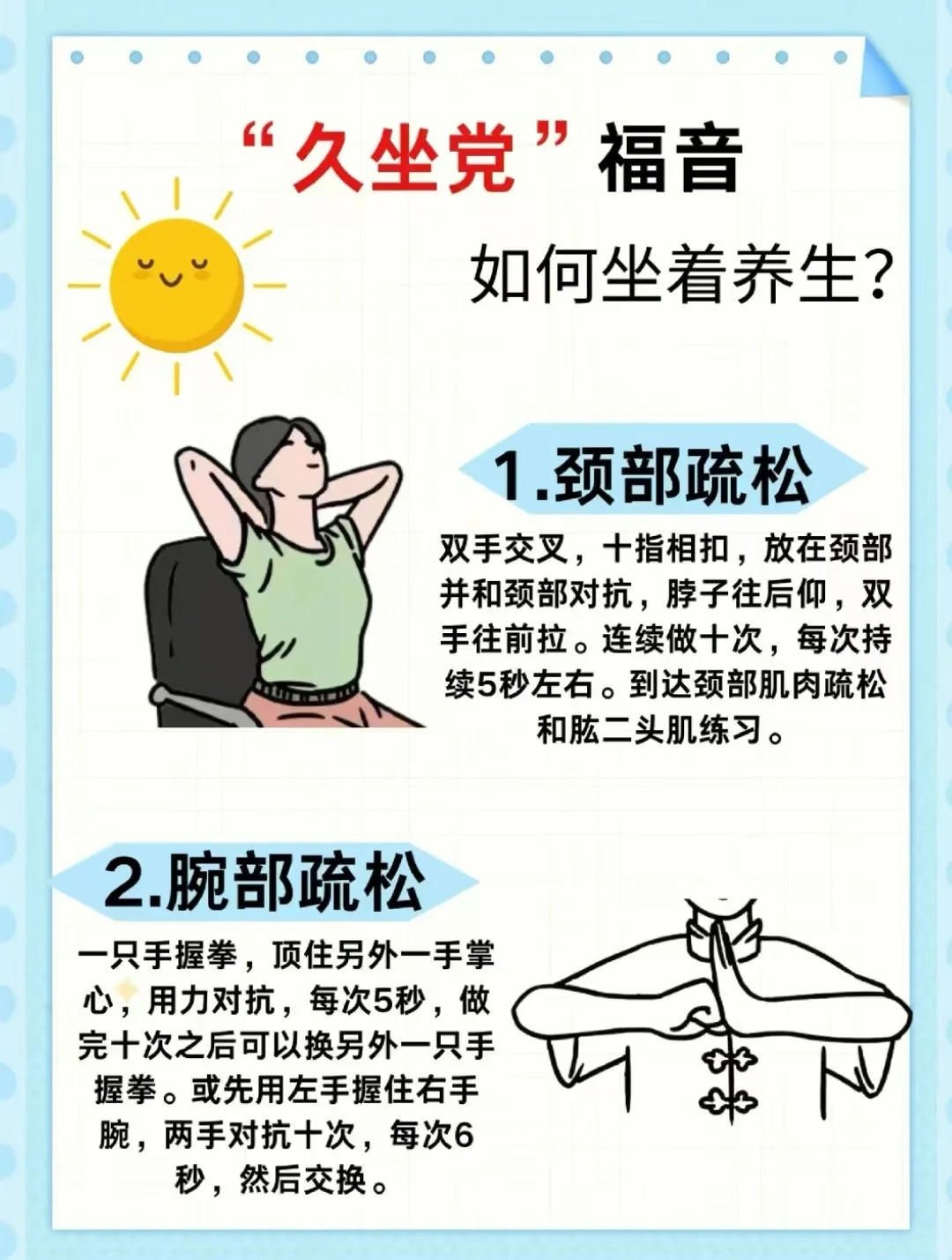 打坐对男人有哪些好处