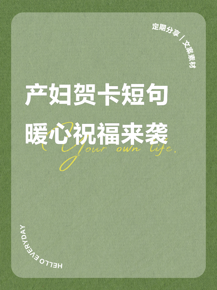 生孩子发朋友圈报喜的句子