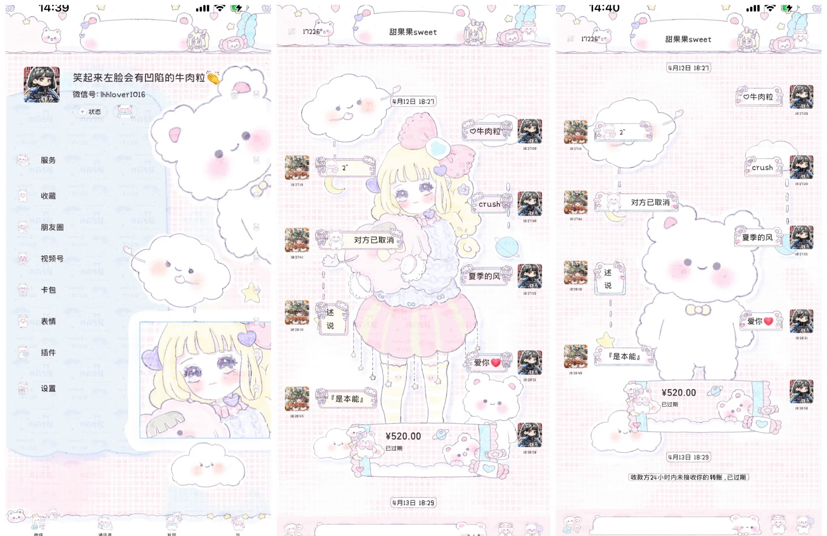 微信主题背景图怎么设置