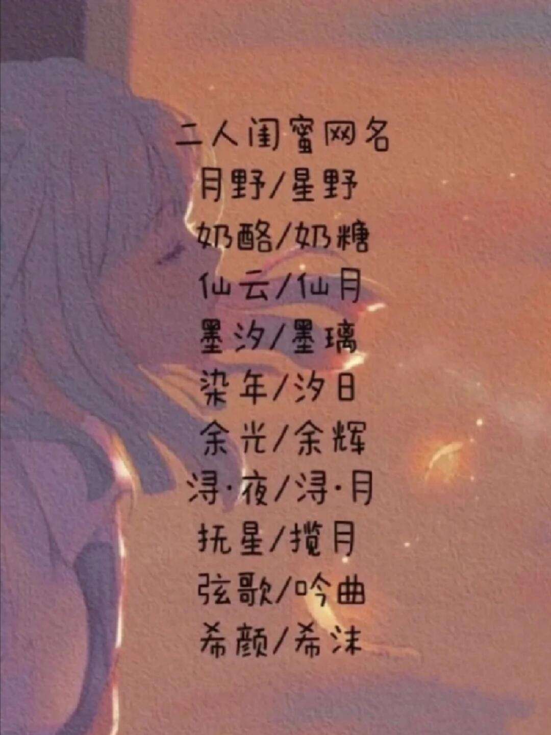 闺蜜网名3个人唯美简短