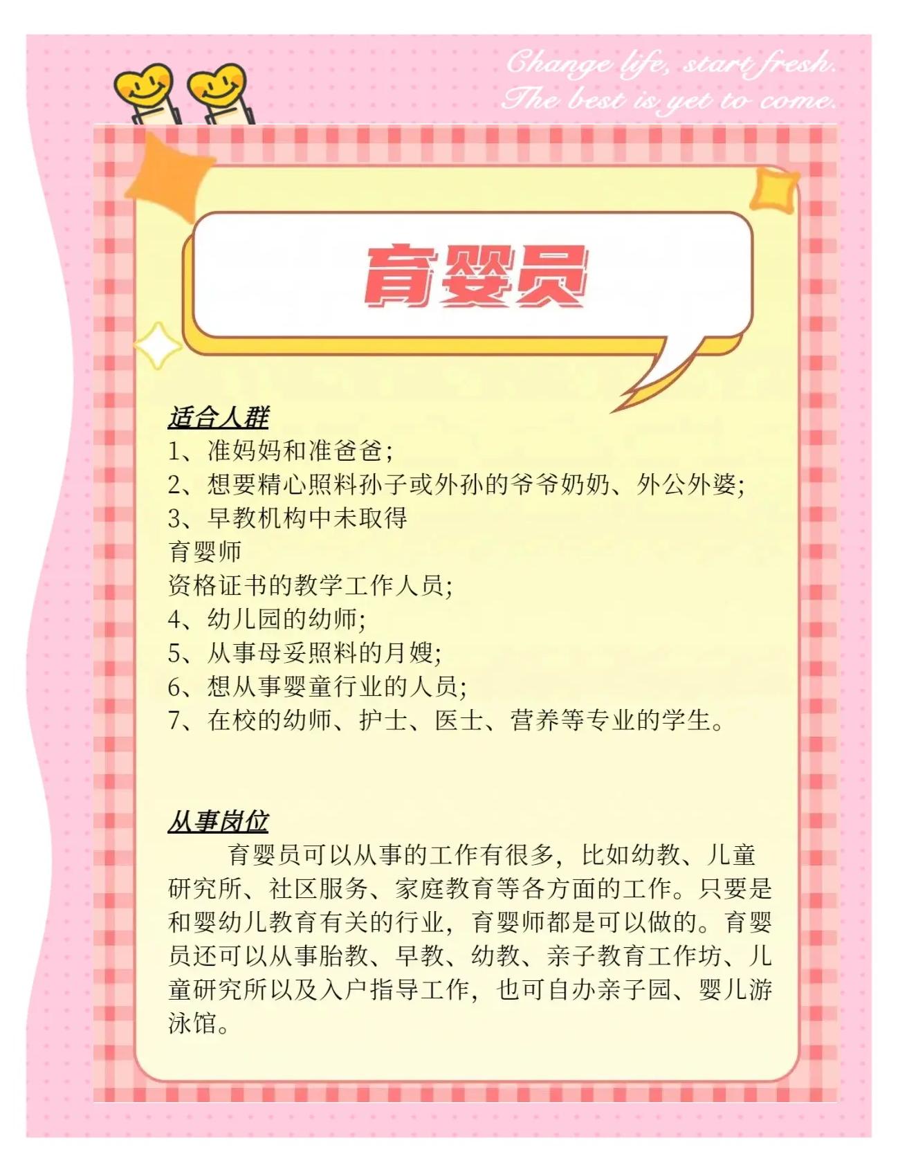 育婴师的工作内容有哪些