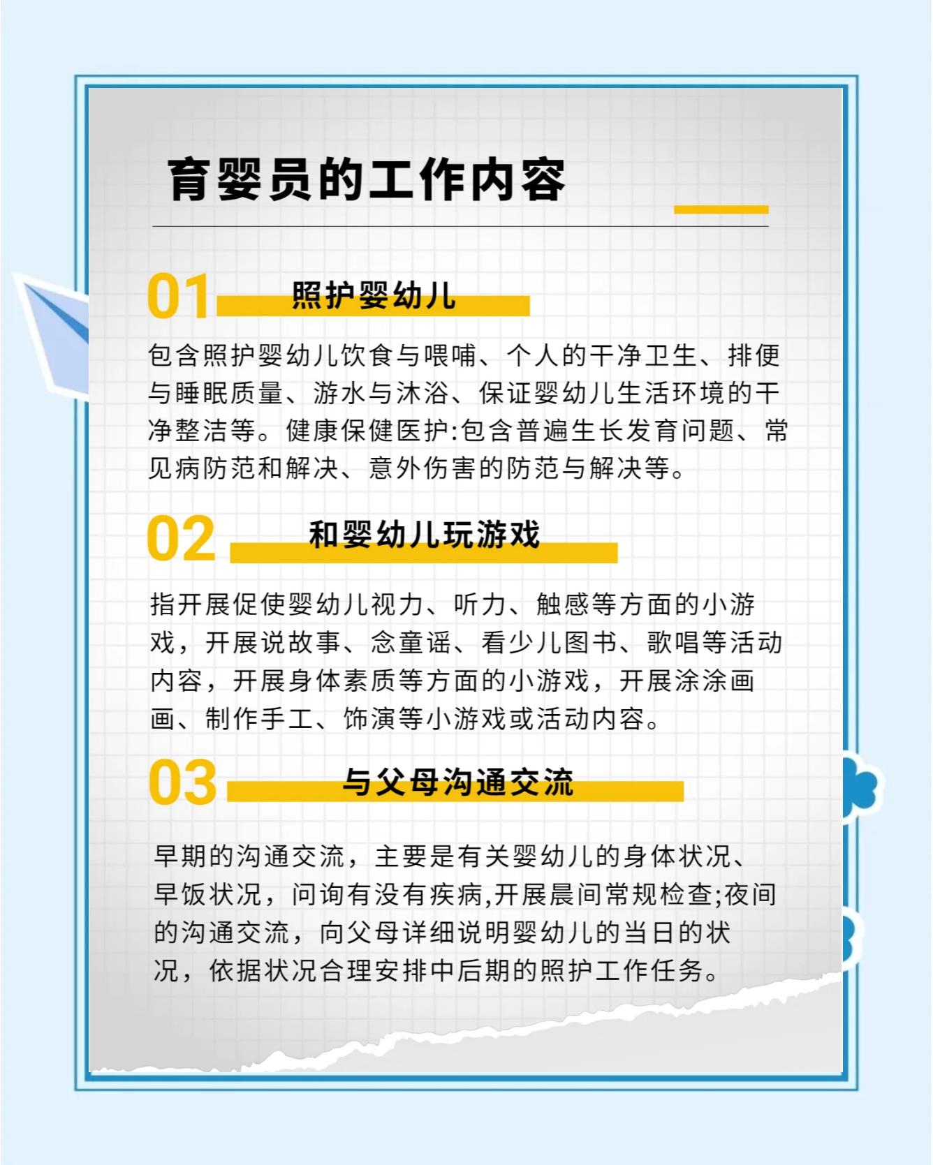 育婴师的工作内容有哪些