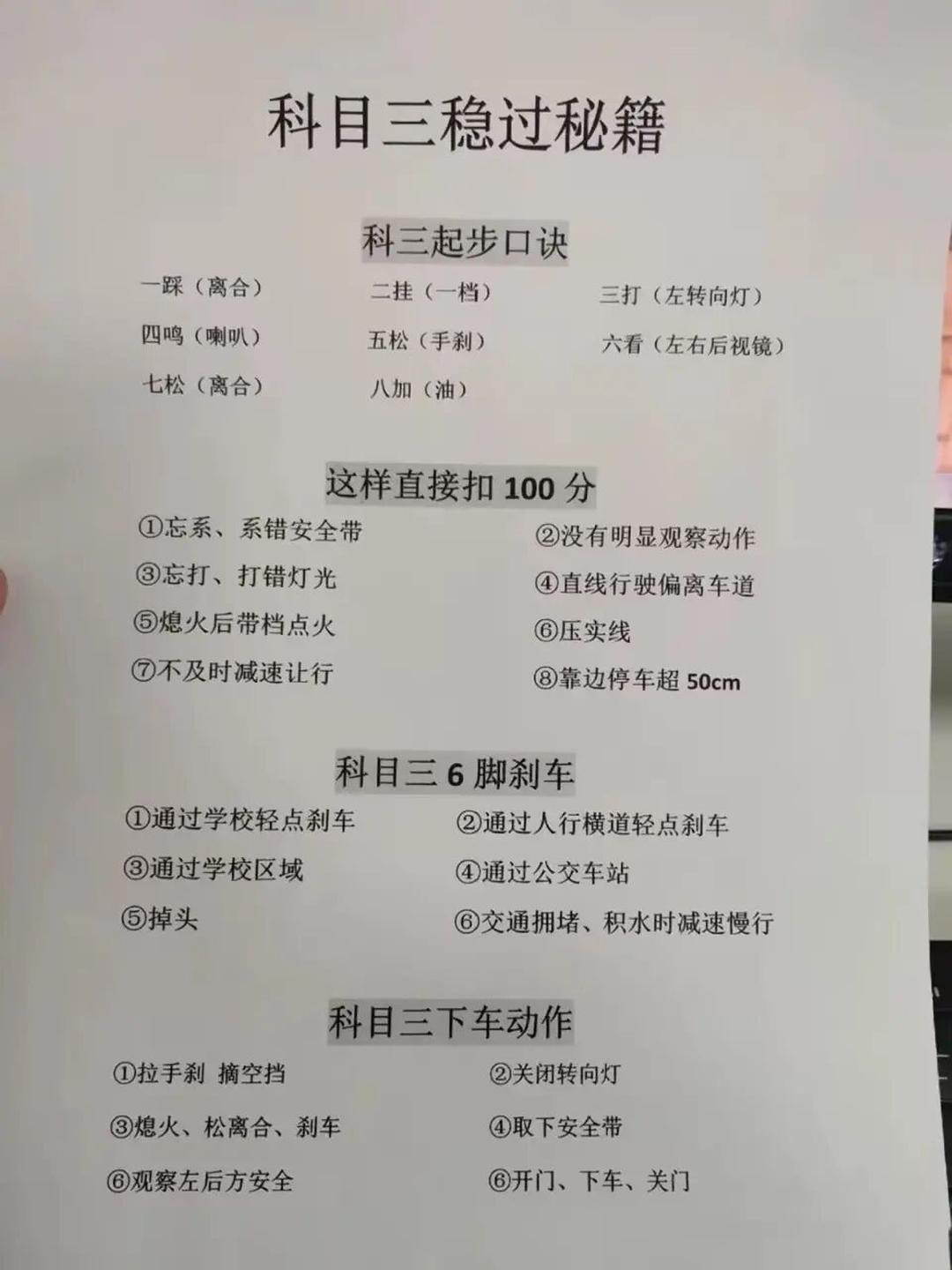 科目三不过多长时间才能补考