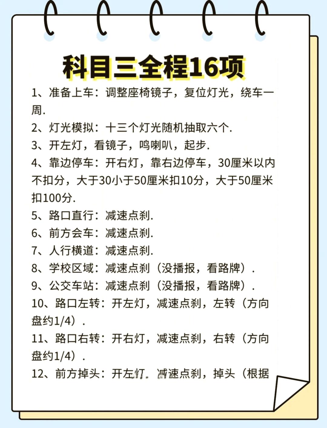 科目三不过多长时间才能补考