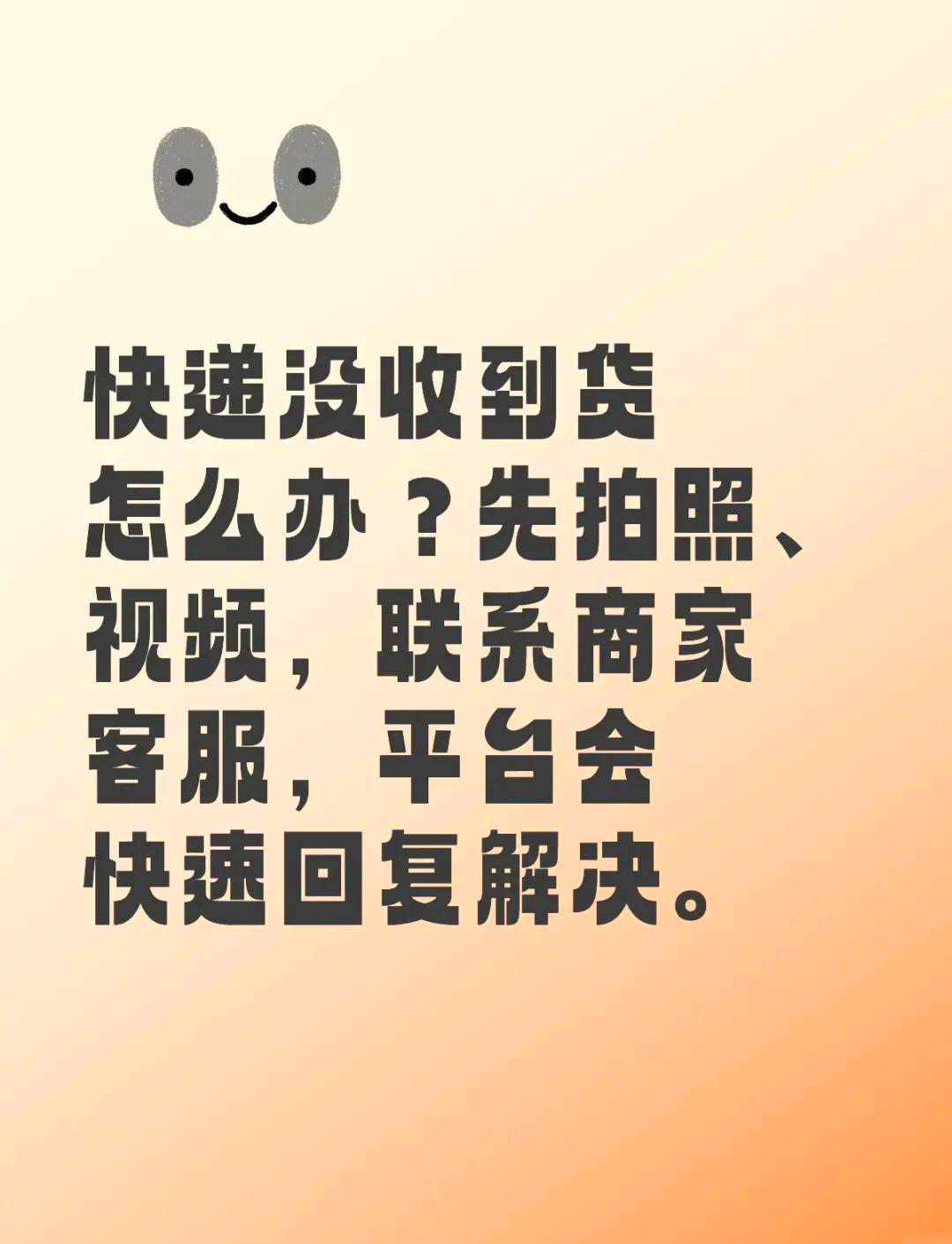 快递没收到却显示已签收怎么办