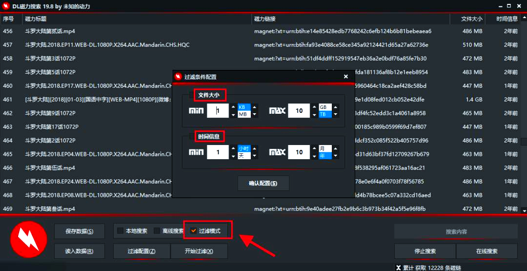 盘点好用的磁力搜索引擎大全