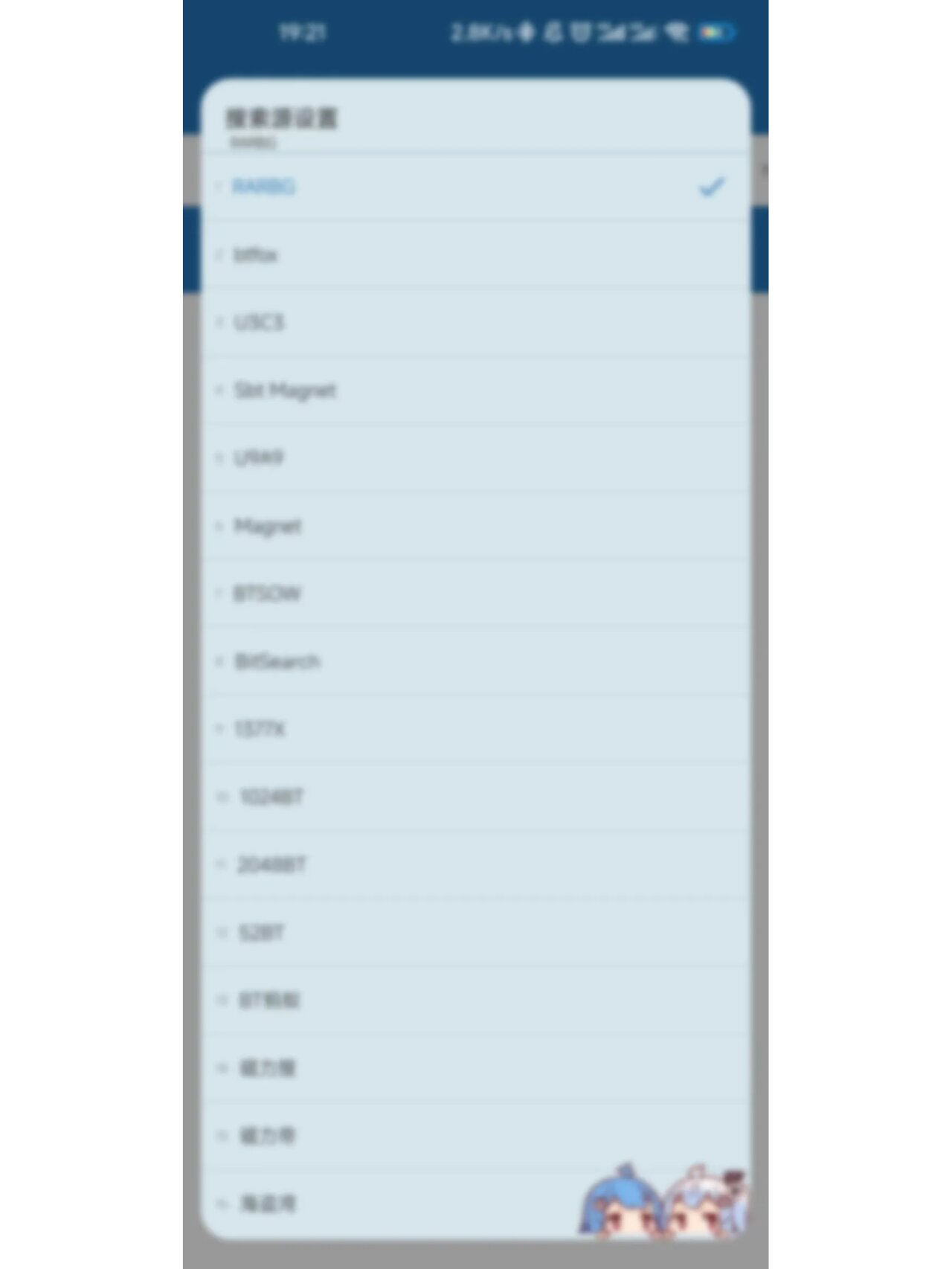 盘点好用的磁力搜索引擎大全