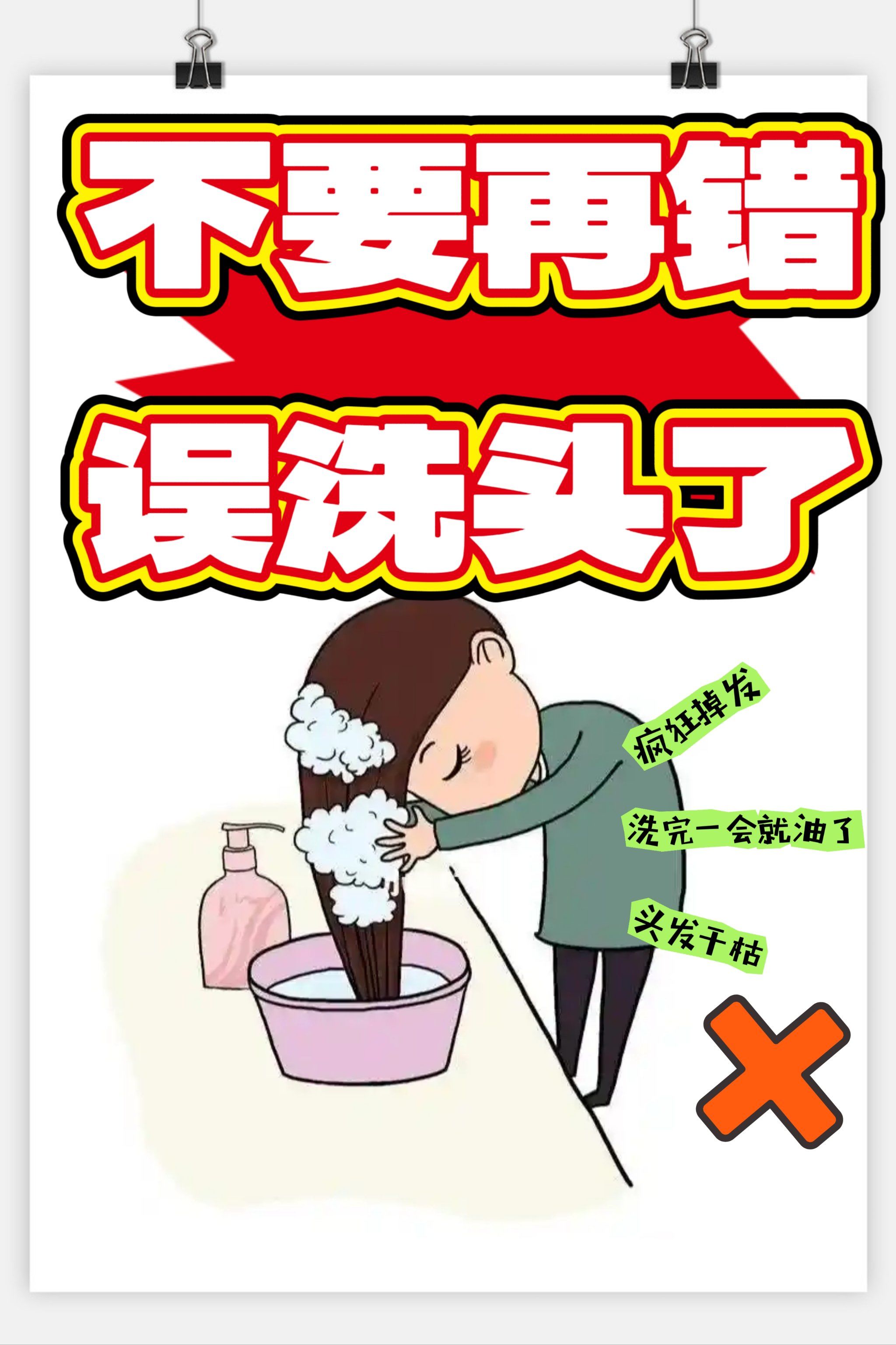 头发如何洗最好最快最干净