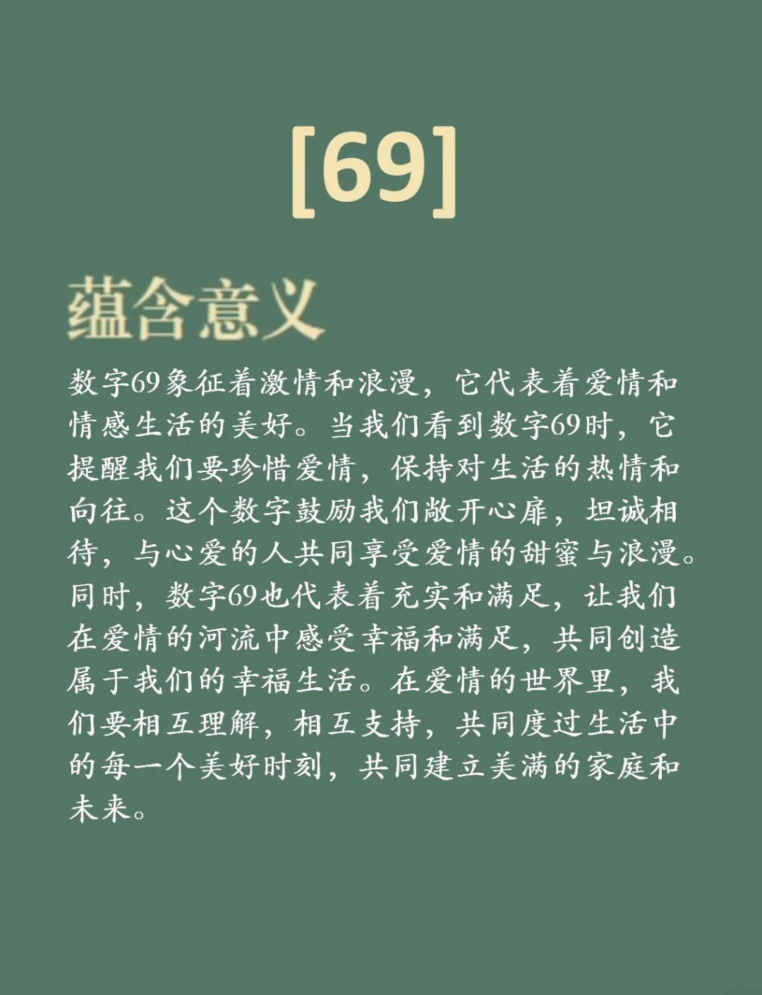 peaceamplove有什么含义?