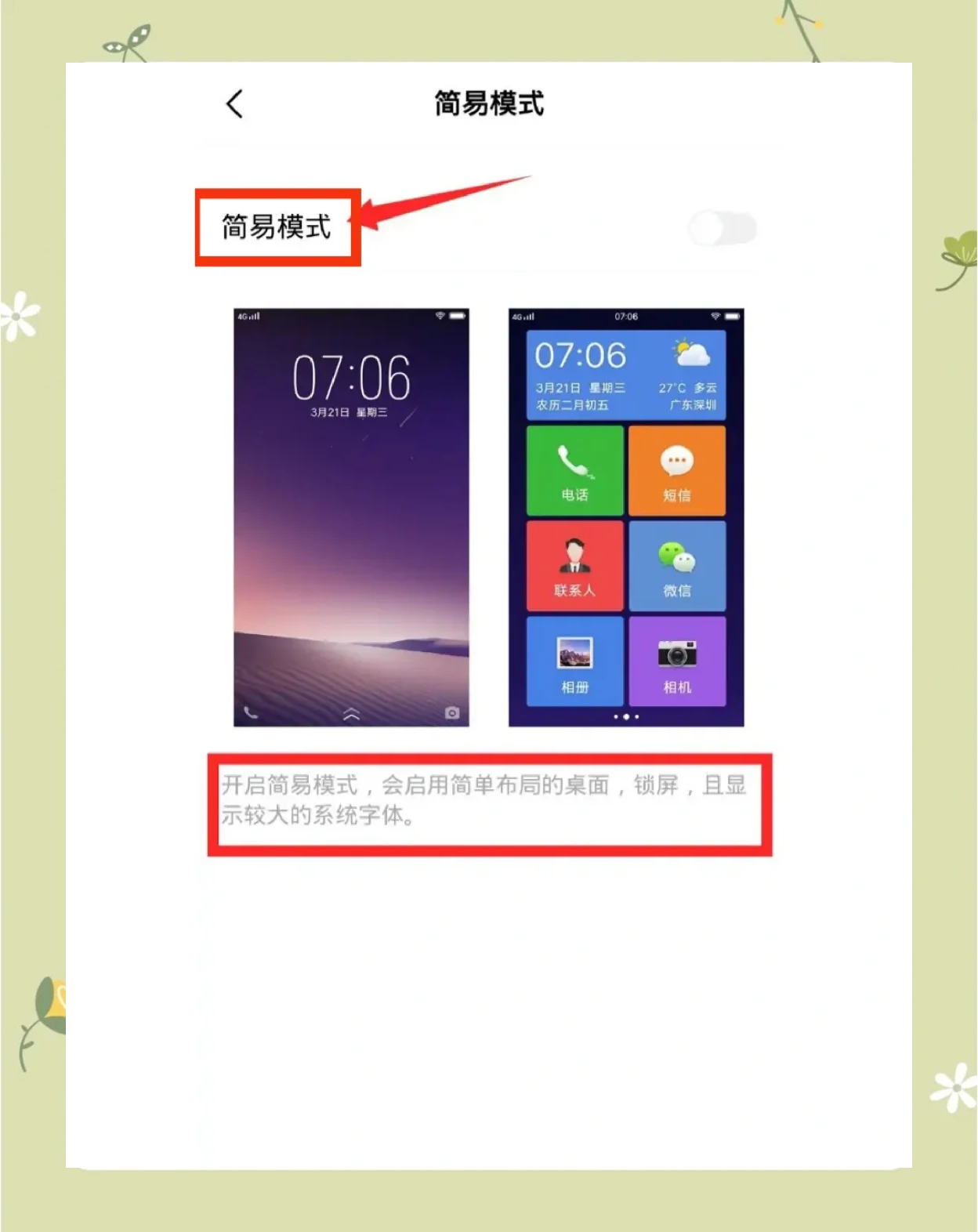 vivo手机怎么恢复微信聊天记录