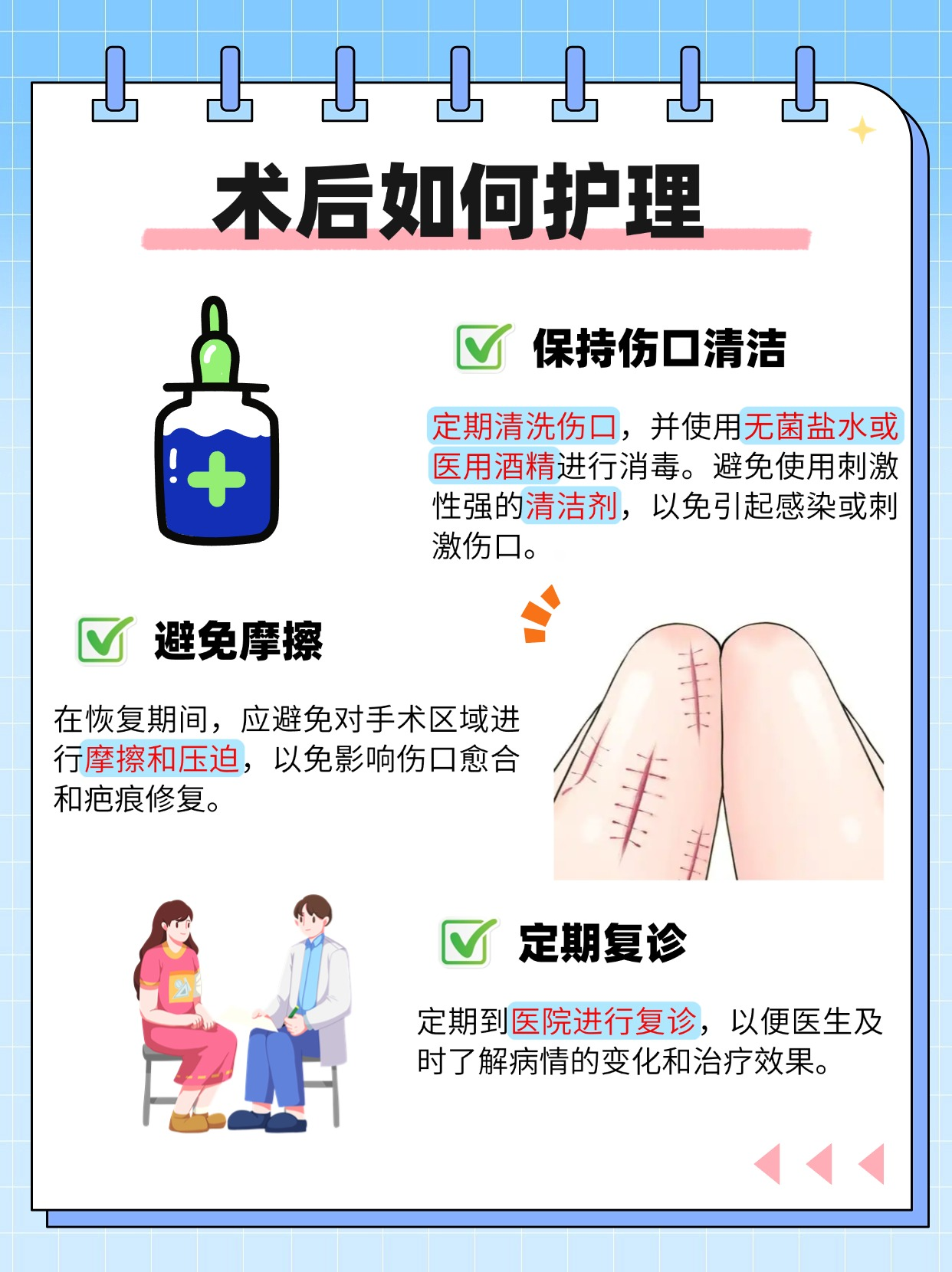 激光去疤手术有什么副作用