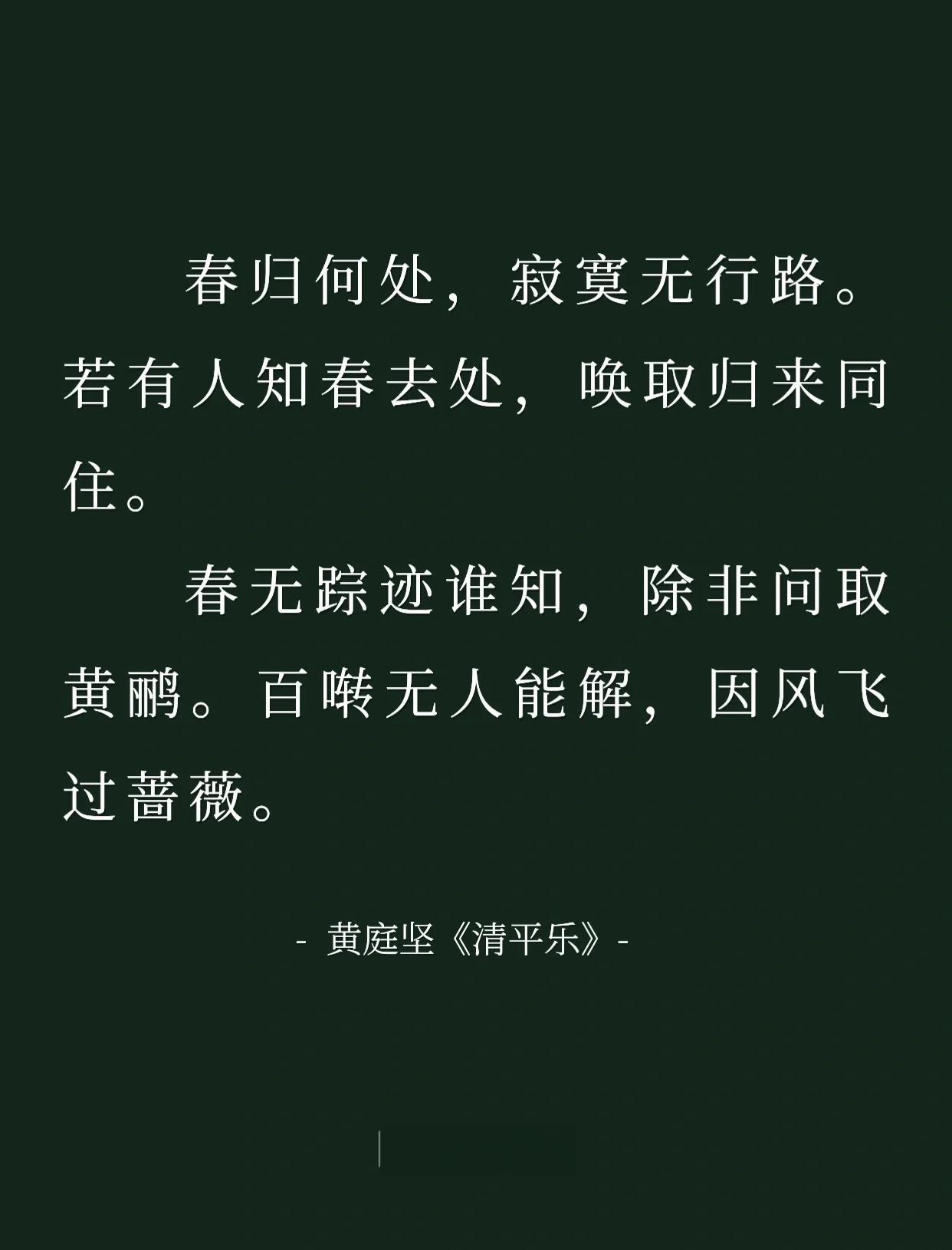 春去花还在人来鸟不惊指什么