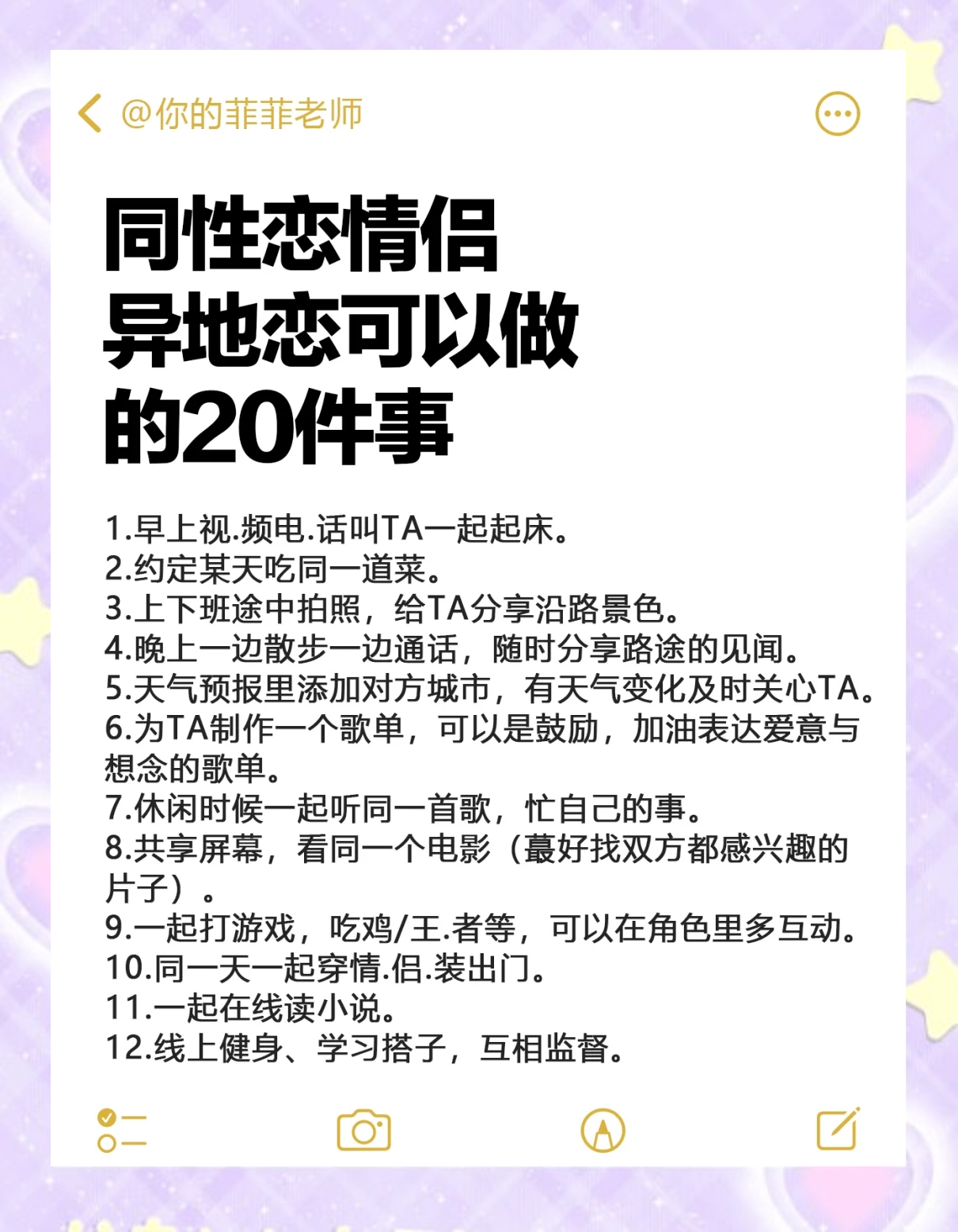 男女朋友异地恋聊天话题