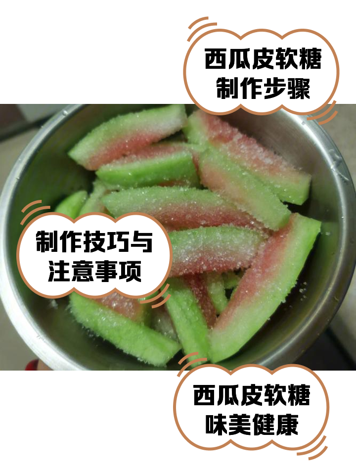 吃西瓜皮有什么好处?西瓜皮的作用