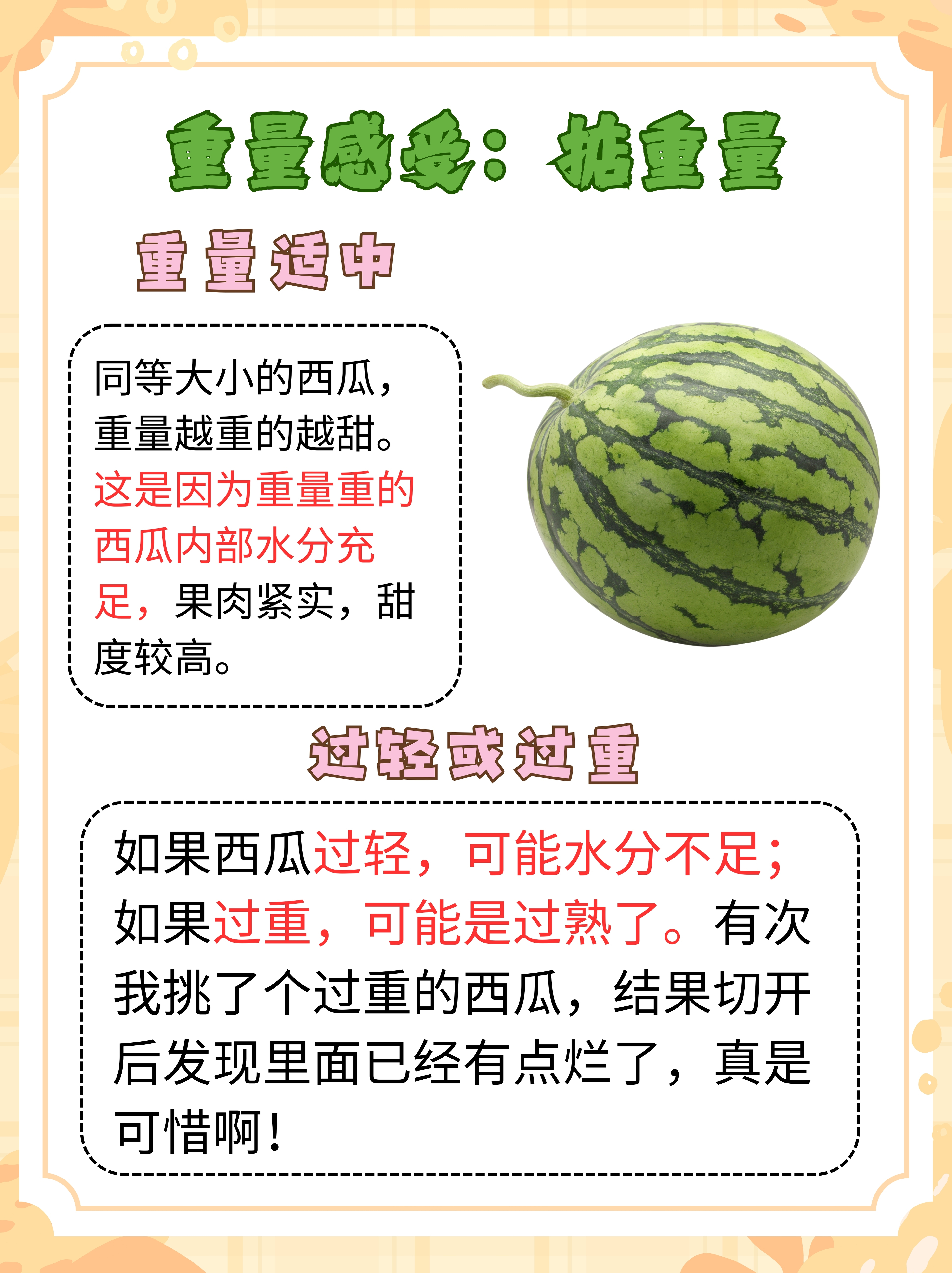 吃西瓜皮有什么好处?西瓜皮的作用