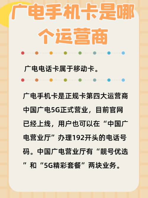 182是什么运营商的号码