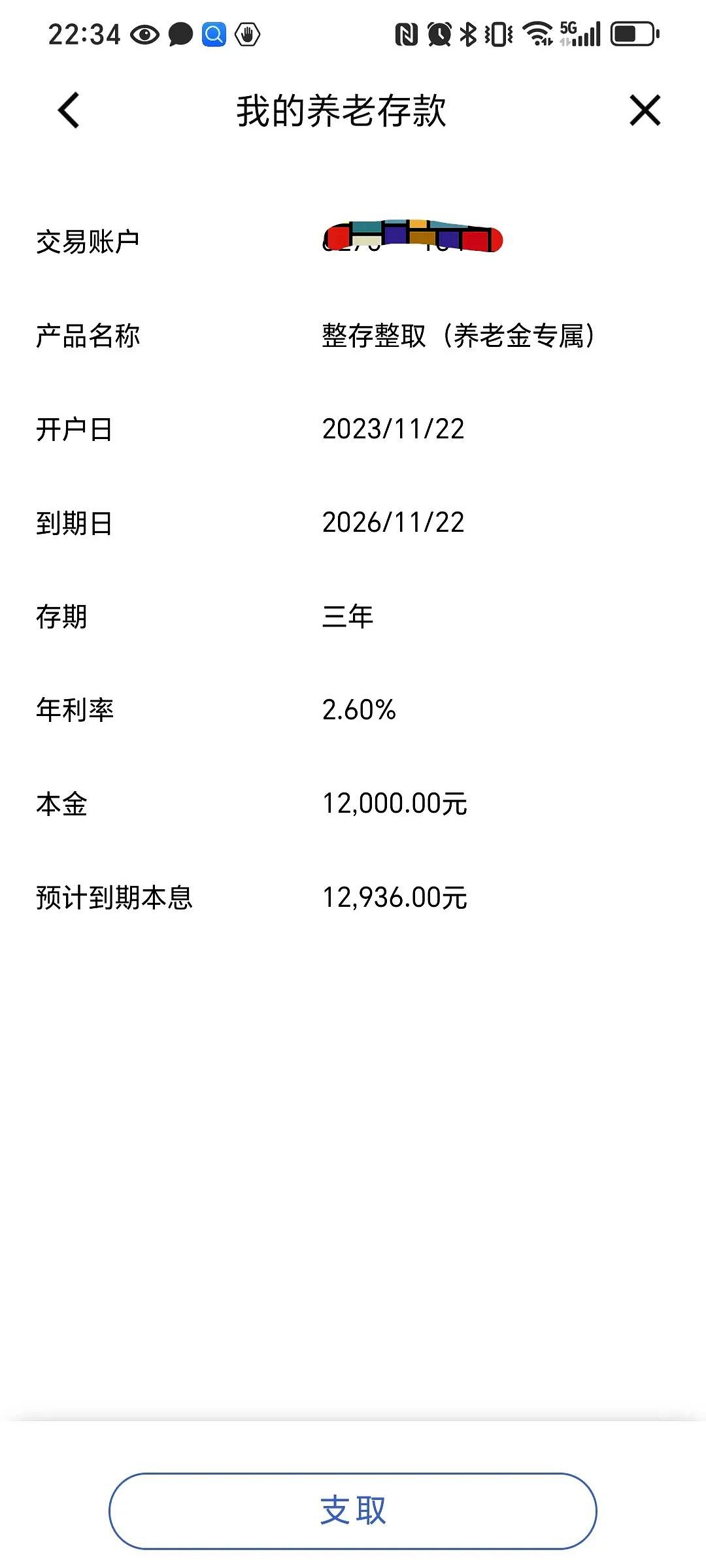 活期理财哪家强?选择平台的秘籍!