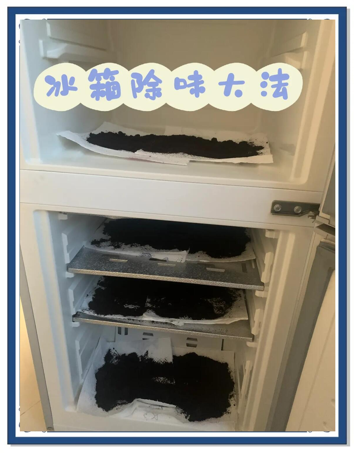 冰箱清洁消毒杀菌方法