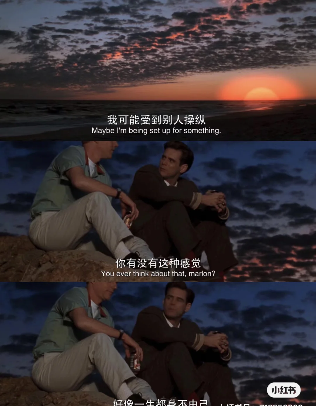 楚门的世界经典台词赏析