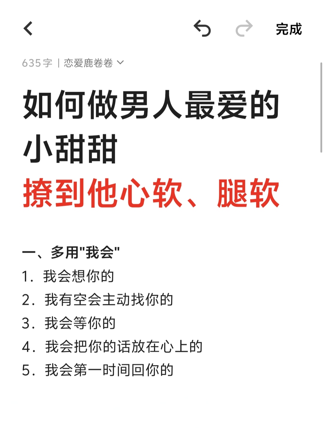 谈恋爱具体应该如何做