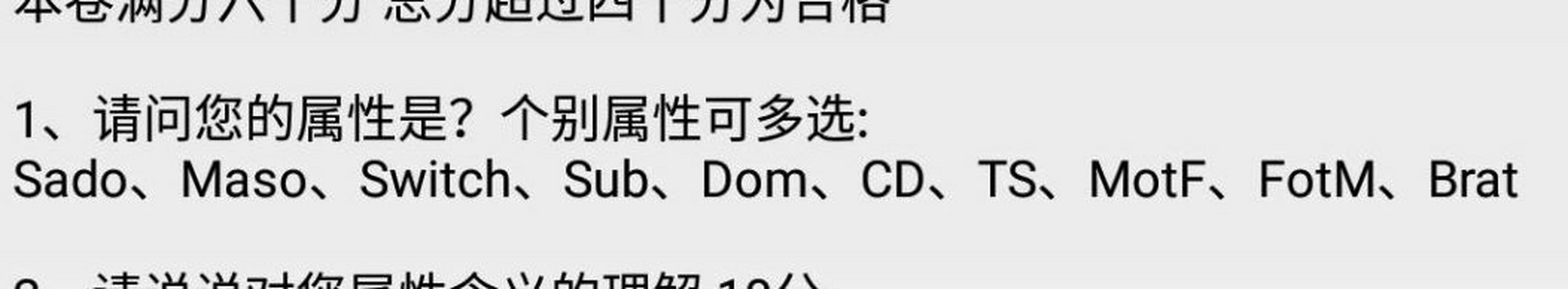 字母圈maso是什么意思