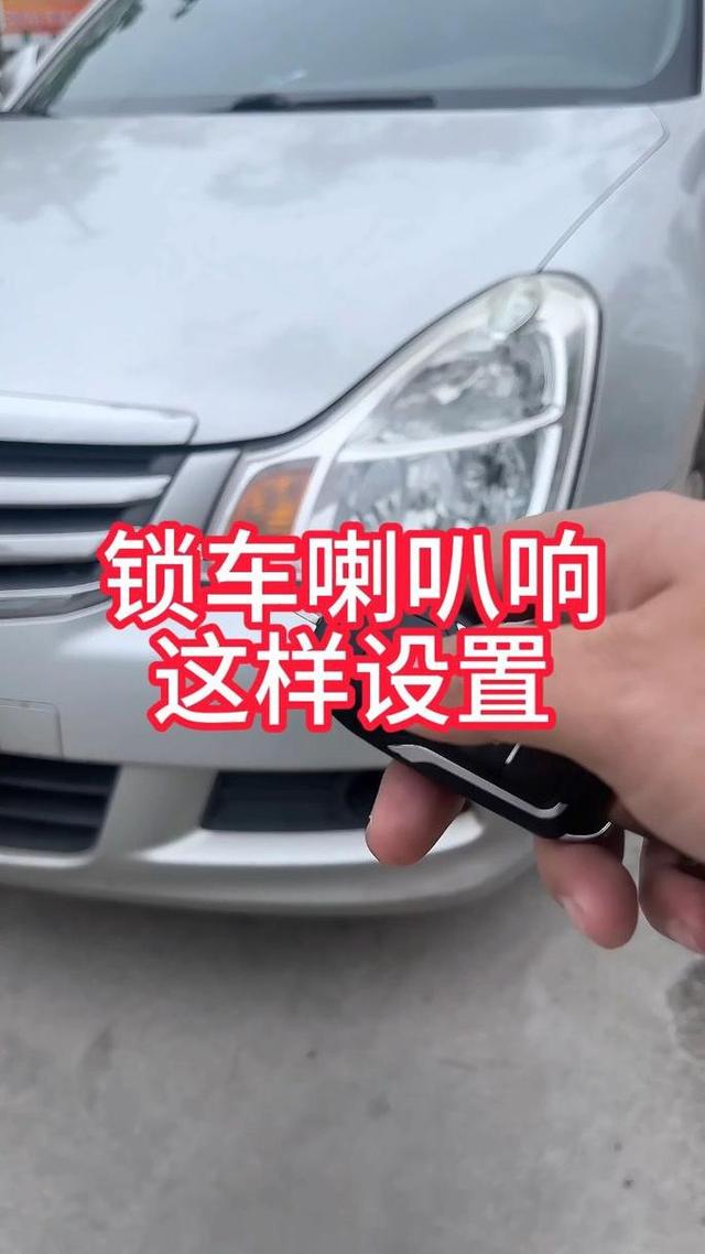 汽车摇控锁不了怎么处理