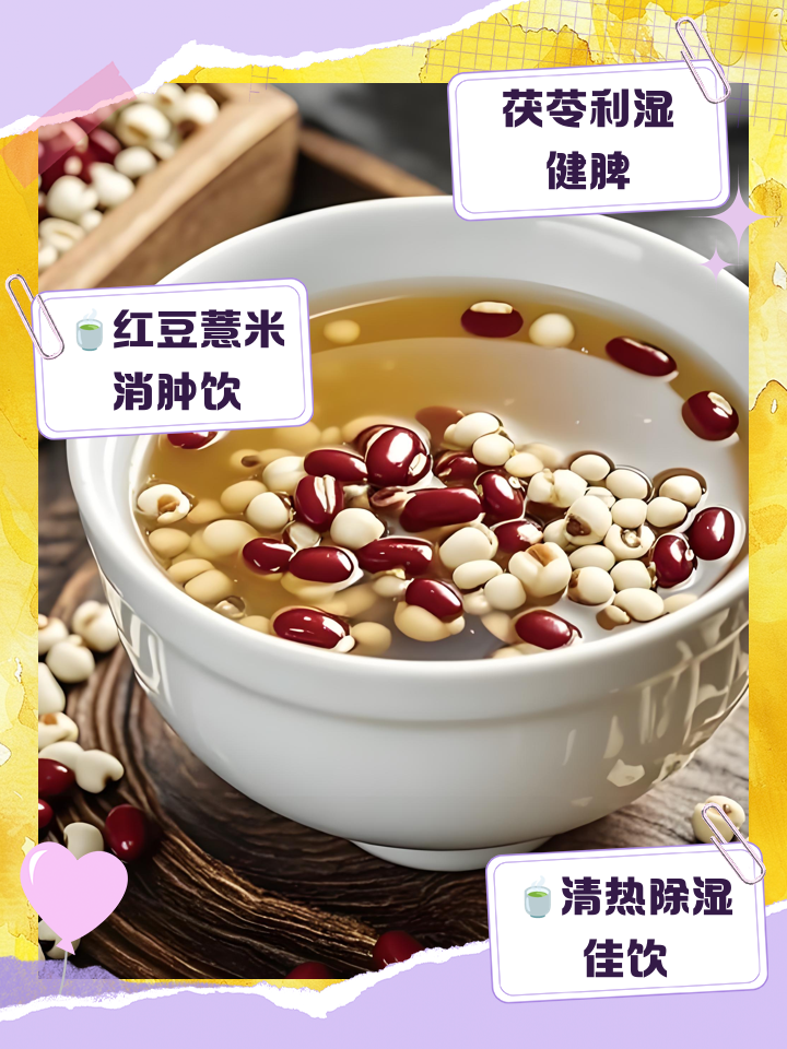 如何利用红豆薏米水来减肥?