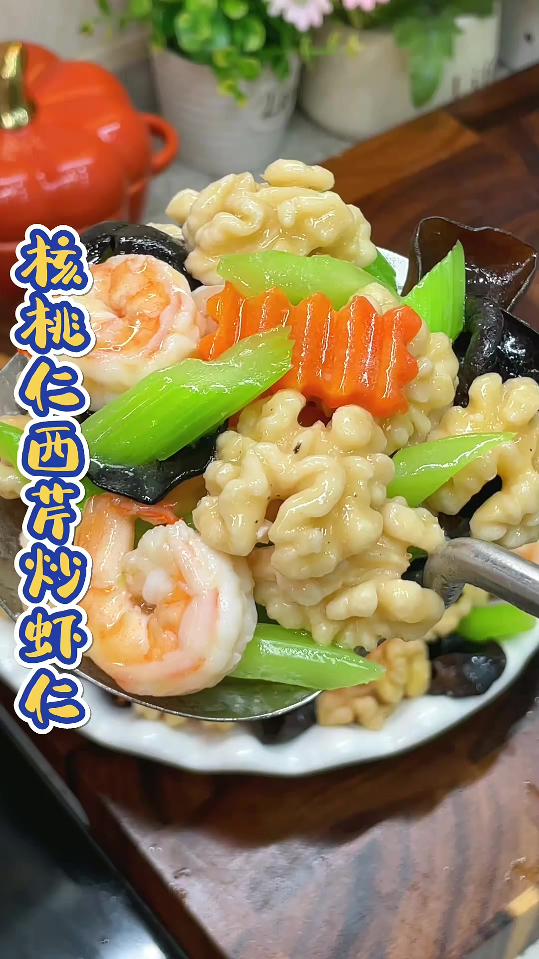 核桃仁怎么做好吃家常做法