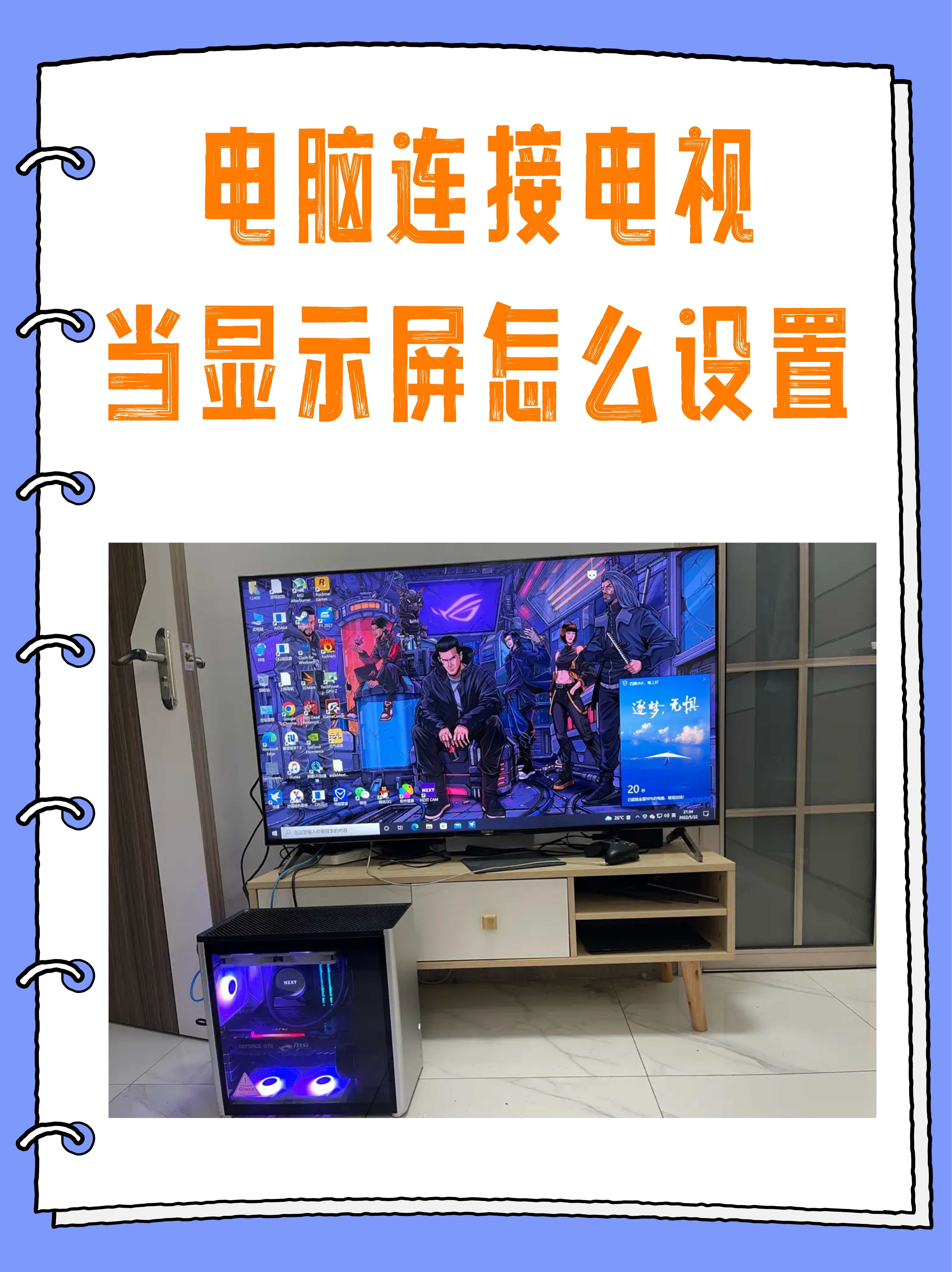 电视怎么和台式电脑连接wifi