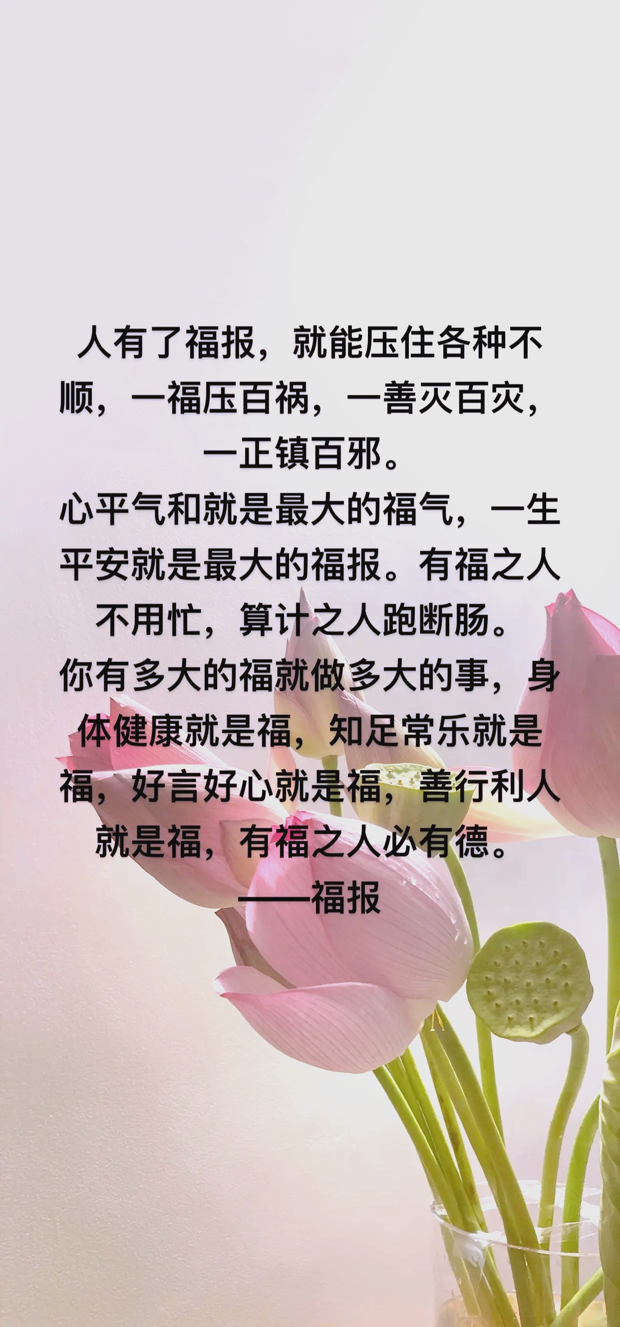 福报来之前的10征兆不可不知