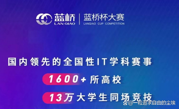 第十五届蓝桥杯比赛时间
