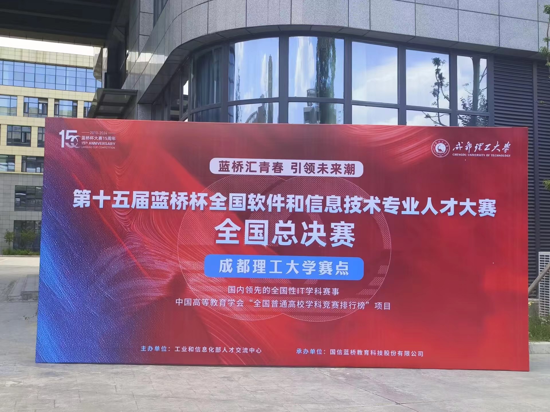 第十五届蓝桥杯比赛时间