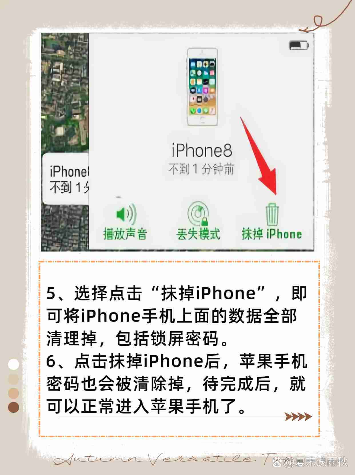 苹果id密码解锁帐户找回教程