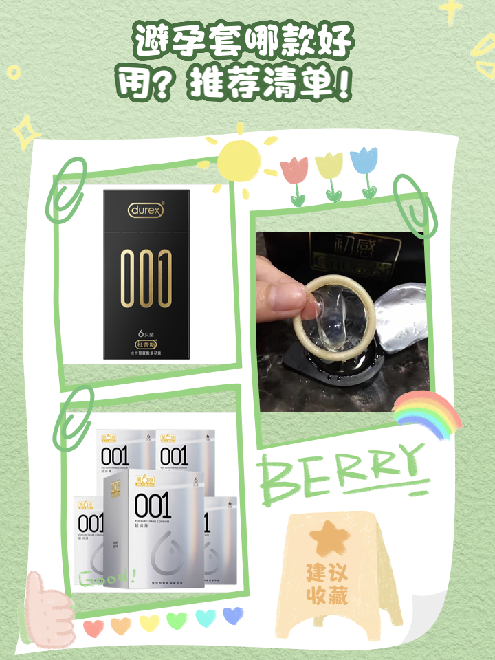 怎么选择适合自己的避孕套尺寸